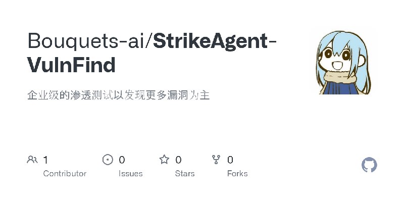 GitHub - Bouquets-ai/StrikeAgent-VulnFind: 企业级的渗透测试以发现更多漏洞为主