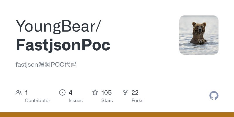 GitHub - YoungBear/FastjsonPoc: fastjson漏洞POC代码