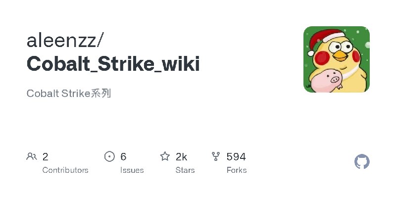 GitHub - aleenzz/Cobalt_Strike_wiki: Cobalt Strike系列