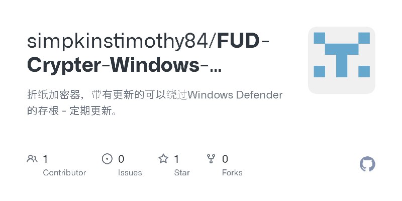 GitHub - simpkinstimothy84/FUD-Crypter-Windows-Defender: 折纸加密器，带有更新的可以绕过Windows Defender的存根 - 定期更新。