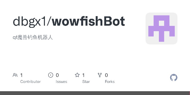 GitHub - dbgx1/wowfishBot: qt魔兽钓鱼机器人