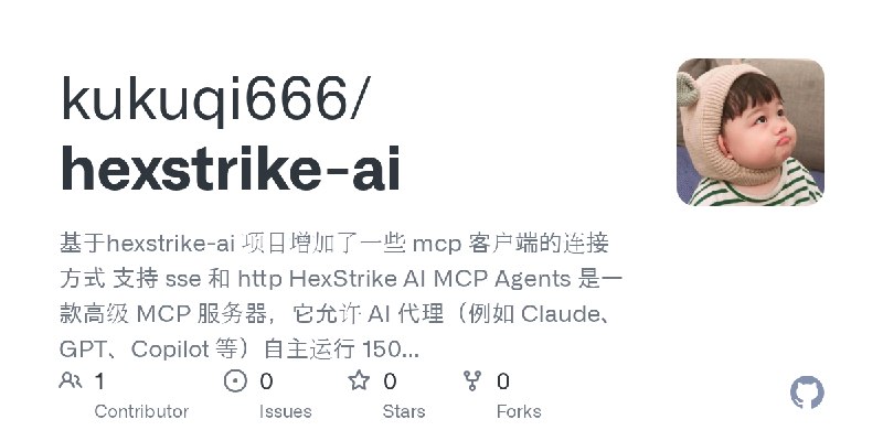 GitHub - kukuqi666/hexstrike-ai: 基于hexstrike-ai 项目增加了一些 mcp 客户端的连接方式   支持 sse 和 http HexStrike AI MCP Agents 是一款高级 MCP 服务器，它允许…
