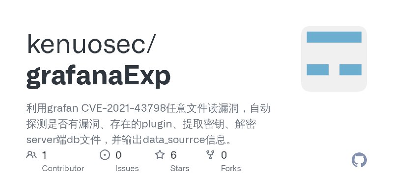 GitHub - kenuosec/grafanaExp: 利用grafan CVE-2021-43798任意文件读漏洞，自动探测是否有漏洞、存在的plugin、提取密钥、解密server端db文件，并输出data_sourrce信息。