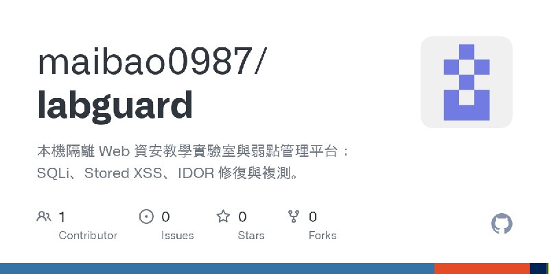 GitHub - maibao0987/labguard: 本機隔離 Web 資安教學實驗室與弱點管理平台：SQLi、Stored XSS、IDOR 修復與複測。