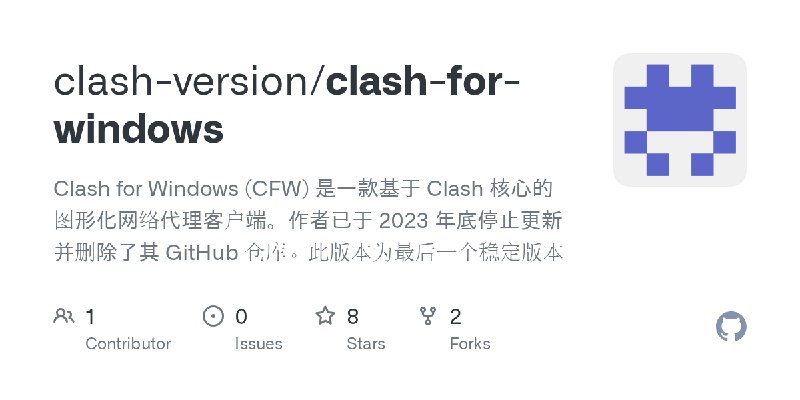 GitHub - clash-version/clash-for-windows: Clash for Windows (CFW) 是一款基于 Clash 核心的图形化网络代理客户端。作者已于 2023 年底停止更新并删除了其 GitHub 仓库。此版本为最后一个稳定版本