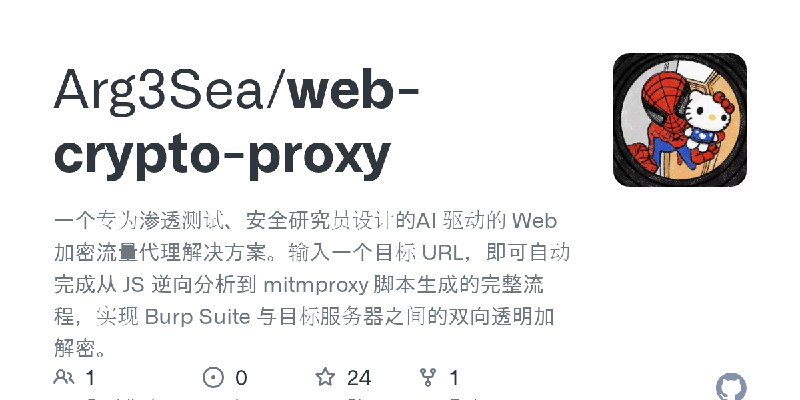 GitHub - Arg3Sea/web-crypto-proxy: 一个专为渗透测试、安全研究员设计的AI 驱动的 Web 加密流量代理解决方案。输入一个目标 URL，即可自动完成从 JS 逆向分析到 mitmproxy 脚本生成的完整流程，实现 Burp…