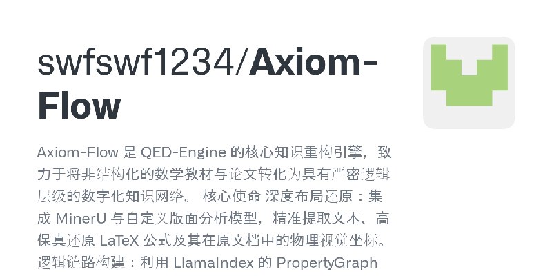 GitHub - swfswf1234/Axiom-Flow: Axiom-Flow 是 QED-Engine 的核心知识重构引擎，致力于将非结构化的数学教材与论文转化为具有严密逻辑层级的数字化知识网络。  核心使命 深度布局还原：集成 MinerU …