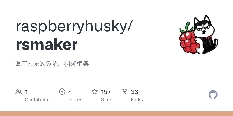 GitHub - raspberryhusky/rsmaker: 基于rust的免杀、捆绑框架