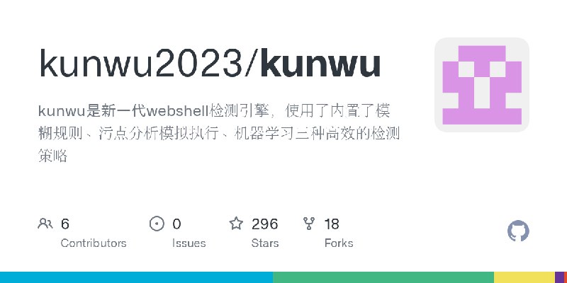 GitHub - kunwu2023/kunwu: kunwu是新一代webshell检测引擎，使用了内置了模糊规则、污点分析模拟执行、机器学习三种高效的检测策略
