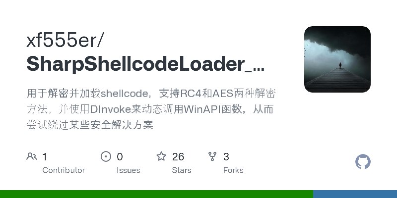 GitHub - xf555er/SharpShellcodeLoader_Rc4Aes: 用于解密并加载shellcode，支持RC4和AES两种解密方法，并使用DInvoke来动态调用WinAPI函数，从而尝试绕过某些安全解决方案