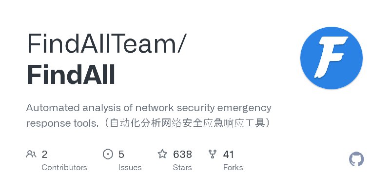 GitHub - FindAllTeam/FindAll: Automated analysis of network security emergency response tools.（自动化分析网络安全应急响应工具）