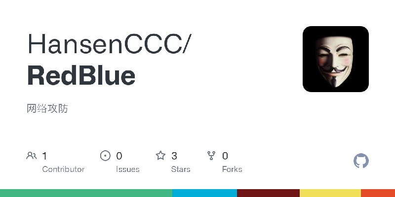 GitHub - HansenCCC/RedBlue: 网络攻防