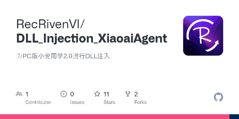 GitHub - RecRivenVI/DLL_Injection_XiaoaiAgent: 为PC版小爱同学2.0进行DLL注入