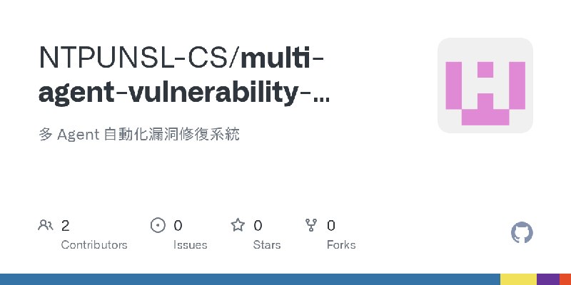 GitHub - NTPUNSL-CS/multi-agent-vulnerability-repair-system: 多 Agent 自動化漏洞修復系統