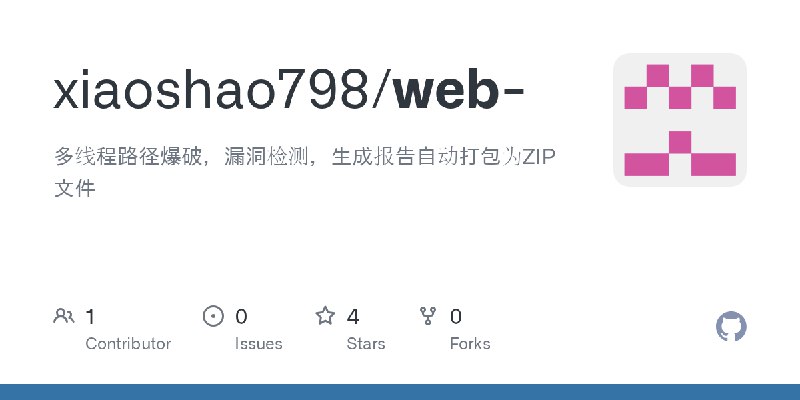 GitHub - xiaoshao798/web-: 多线程路径爆破，漏洞检测，生成报告自动打包为ZIP文件