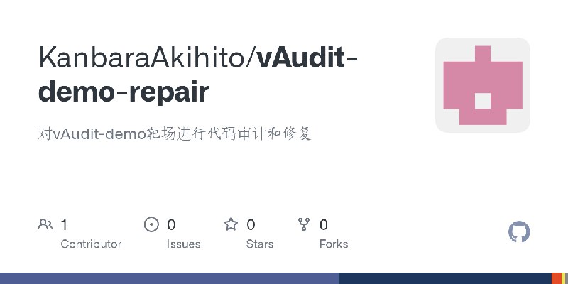GitHub - KanbaraAkihito/vAudit-demo-repair: 对vAudit-demo靶场进行代码审计和修复
