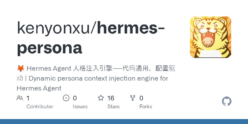 GitHub - kenyonxu/hermes-persona: 🦊 Hermes Agent 人格注入引擎——代码通用、配置驱动 | Dynamic persona context injection engine for Hermes Agent