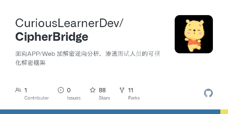 GitHub - CuriousLearnerDev/CipherBridge: 面向APP/Web 加解密逆向分析、渗透测试人员的可视化解密框架