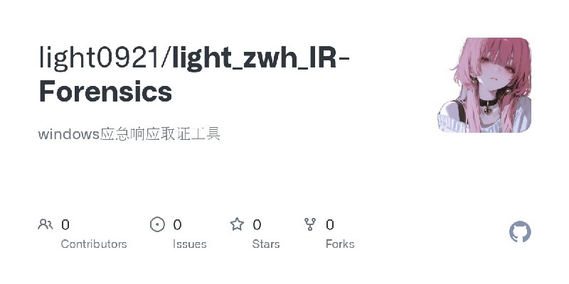 light0921/light_zwh_IR-Forensics