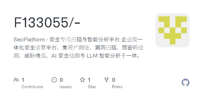 GitHub - F133055/-: SecPlatform · 安全专项扫描与智能分析平台 企业级一体化安全运营平台，集资产测绘、漏洞扫描、弱密码检测、威胁情报、AI 安全检测与 LLM 智能分析于一体。