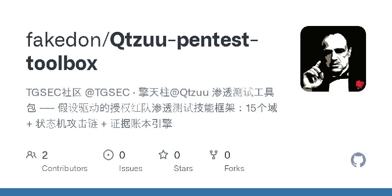 GitHub - fakedon/Qtzuu-pentest-toolbox: TGSEC社区 @TGSEC · 擎天柱@Qtzuu 渗透测试工具包 —— 假设驱动的授权红队渗透测试技能框架：15个域 + 状态机攻击链 + 证据账本引擎