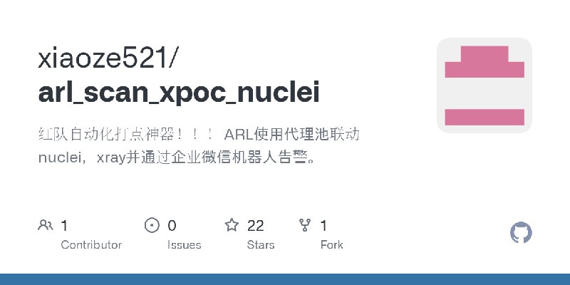 GitHub - xiaoze521/arl_scan_xpoc_nuclei: 红队自动化打点神器！！！ ARL使用代理池联动nuclei，xray并通过企业微信机器人告警。