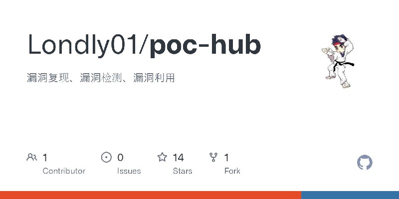 GitHub - Londly01/poc-hub: 漏洞复现、漏洞检测、漏洞利用