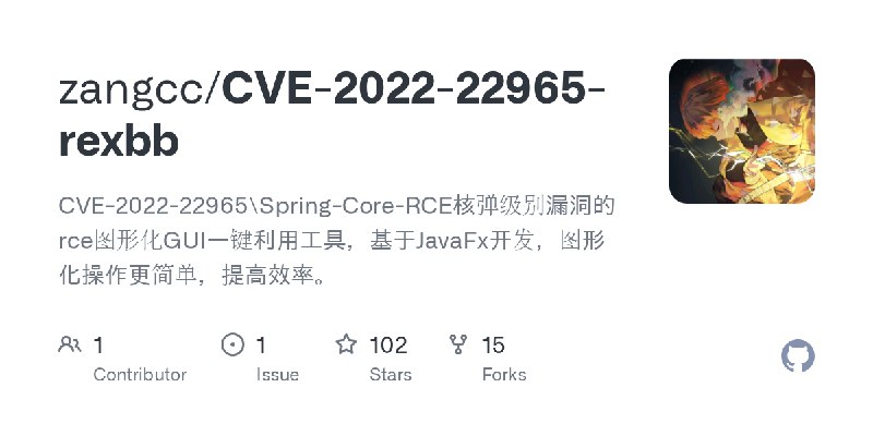 GitHub - zangcc/CVE-2022-22965-rexbb: CVE-2022-22965\Spring-Core-RCE核弹级别漏洞的rce图形化GUI一键利用工具，基于JavaFx开发，图形化操作更简单，提高效率。