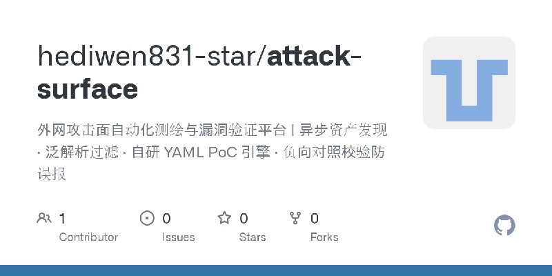 GitHub - hediwen831-star/attack-surface: 外网攻击面自动化测绘与漏洞验证平台 | 异步资产发现 · 泛解析过滤 · 自研 YAML PoC 引擎 · 负向对照校验防误报