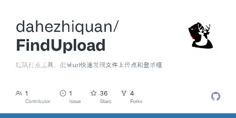 GitHub - dahezhiquan/FindUpload: 红队打点工具，批量url快速发现文件上传点和登录框