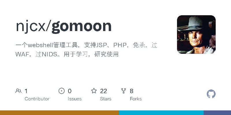 GitHub - njcx/gomoon: 一个webshell管理工具，支持JSP、PHP，免杀，过WAF，过NIDS。用于学习，研究使用