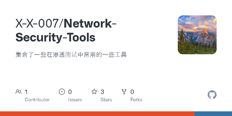 GitHub - X-X-007/Network-Security-Tools: 集合了一些在渗透测试中常用的一些工具