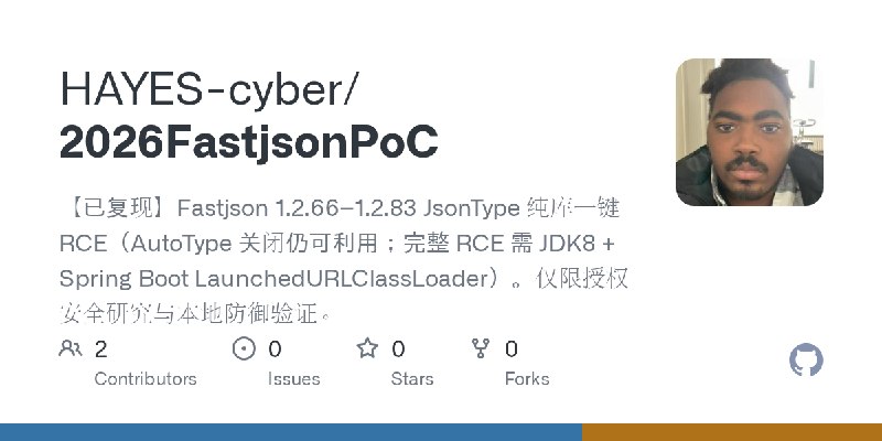 GitHub - HAYES-cyber/2026FastjsonPoC: 【已复现】Fastjson 1.2.66–1.2.83 JsonType 纯库一键 RCE（AutoType 关闭仍可利用；完整 RCE 需 JDK8 + Spring Boot…