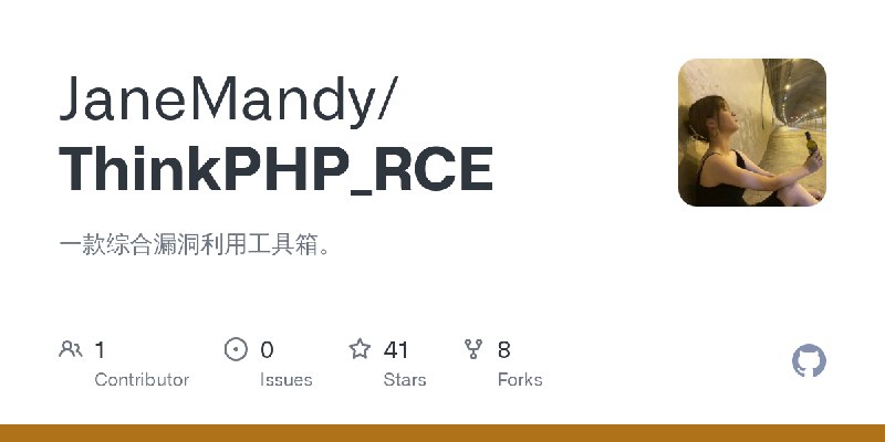 GitHub - JaneMandy/ThinkPHP_RCE: 一款综合漏洞利用工具箱。