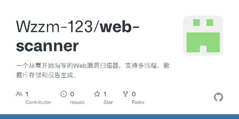 GitHub - Wzzm-123/web-scanner: 一个从零开始编写的Web漏洞扫描器，支持多线程、数据库存储和报告生成。
