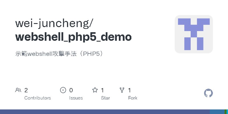 GitHub - wei-juncheng/webshell_php5_demo: 示範webshell攻擊手法（PHP5）