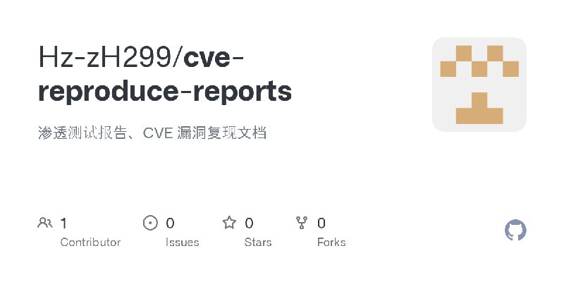 GitHub - Hz-zH299/cve-reproduce-reports: 渗透测试报告、CVE 漏洞复现文档