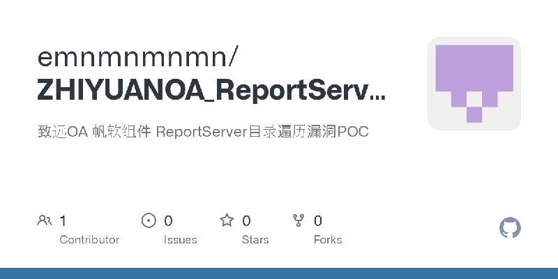GitHub - emnmnmnmn/ZHIYUANOA_ReportServer: 致远OA 帆软组件 ReportServer目录遍历漏洞POC
