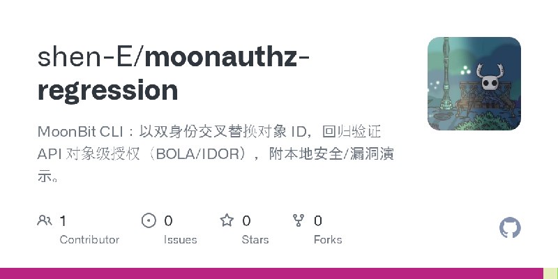 GitHub - shen-E/moonauthz-regression: MoonBit CLI：以双身份交叉替换对象 ID，回归验证 API 对象级授权（BOLA/IDOR），附本地安全/漏洞演示。