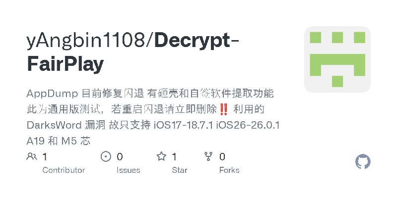 GitHub - yAngbin1108/Decrypt-FairPlay: AppDump    目前修复闪退 有砸壳和自签软件提取功能 此为通用版测试，若重启闪退请立即删除‼️  利用的 DarksWord 漏洞 故只支持 iOS17-18.7.1…