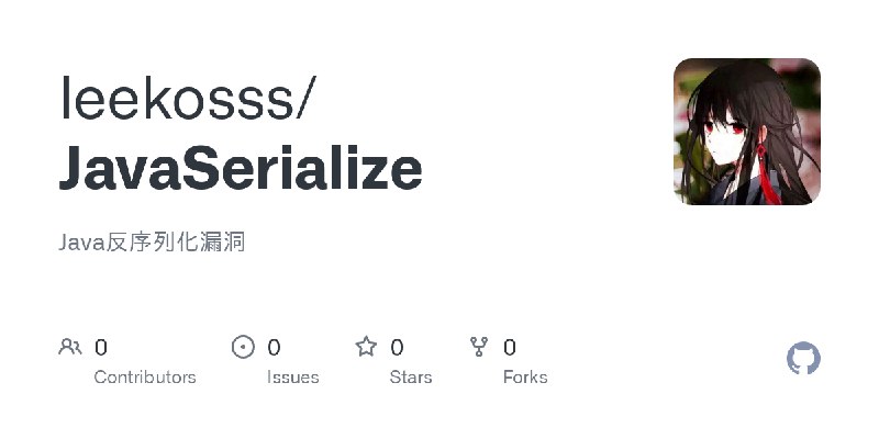 leekosss/JavaSerialize