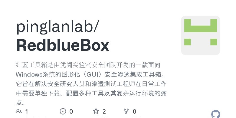 GitHub - pinglanlab/RedblueBox: 红蓝工具箱是由凭阑实验室安全团队开发的一款面向Windows系统的图形化（GUI）安全渗透集成工具箱。它旨在解决安全研究人员和渗透测试工程师在日常工作中需要单独下载、配置多种工具及其复杂运行环境的痛点。
