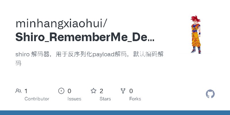 GitHub - minhangxiaohui/Shiro_RememberMe_Decoder: shiro 解码器，用于反序列化payload解码，默认编码解码
