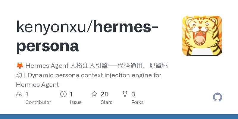 GitHub - kenyonxu/hermes-persona: 🦊 Hermes Agent 人格注入引擎——代码通用、配置驱动 | Dynamic persona context injection engine for Hermes Agent