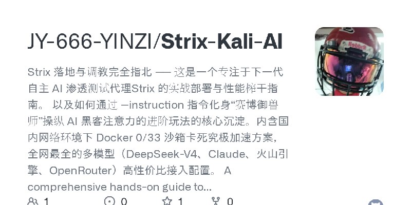 GitHub - JY-666-YINZI/Strix-Kali-AI: Strix 落地与调教完全指北 —— 这是一个专注于下一代自主 AI 渗透测试代理Strix 的实战部署与性能榨干指南。  以及如何通过 --instruction 指令化身“赛博御兽师”操纵…