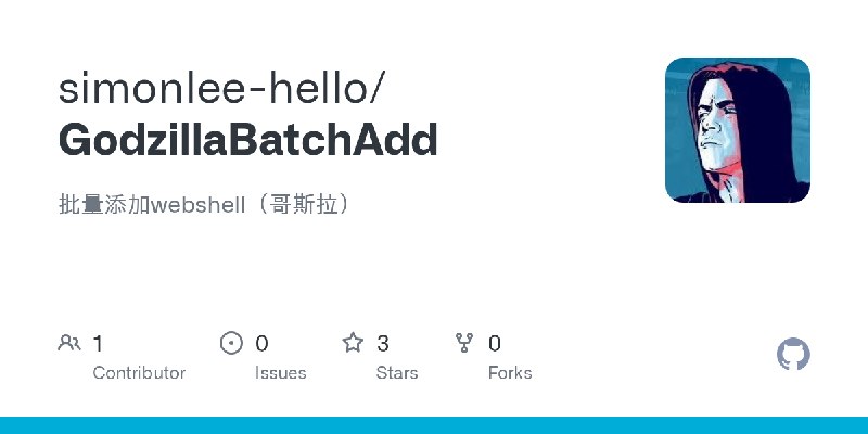 GitHub - simonlee-hello/GodzillaBatchAdd: 批量添加webshell（哥斯拉）