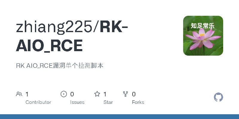 GitHub - zhiang225/RK-AIO_RCE: RK AIO_RCE漏洞单个检测脚本