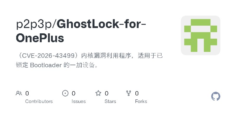 p2p3p/GhostLock-for-OnePlus