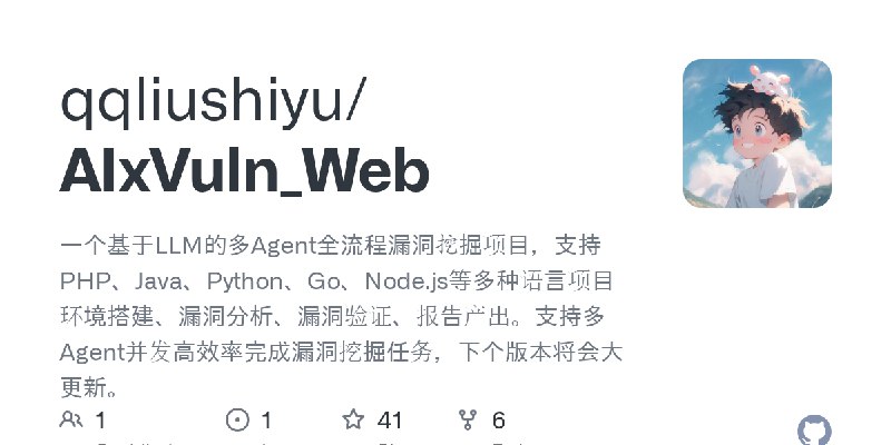 GitHub - qqliushiyu/AIxVuln_Web: 一个基于LLM的多Agent全流程漏洞挖掘项目，支持PHP、Java、Python、Go、Node.js等多种语言项目环境搭建、漏洞分析、漏洞验证、报告产出。支持多Agent并发高效率完…