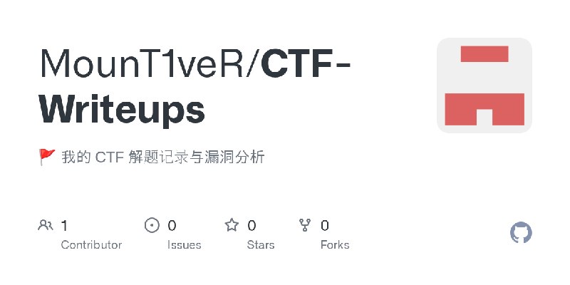 GitHub - MounT1veR/CTF-Writeups: 🚩 我的 CTF 解题记录与漏洞分析